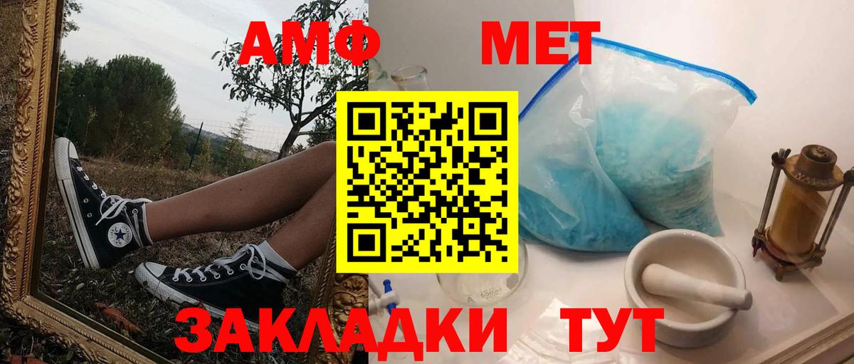 Amphetamine  Вход с VPN  Кудрово  АМФ Premium 