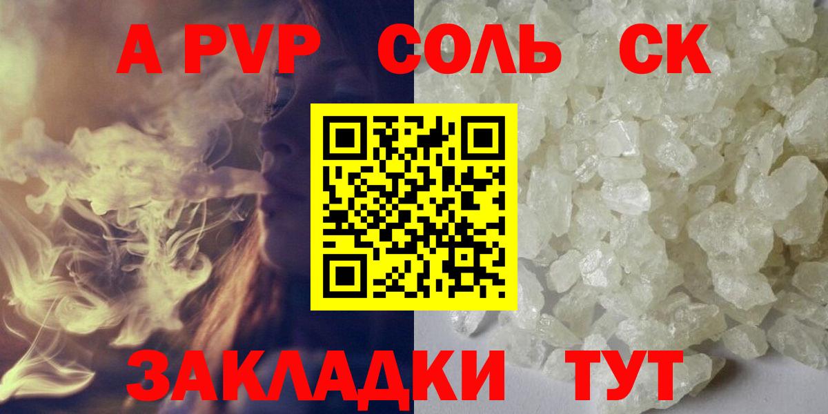 Альфа ПВП Crystall Кудрово