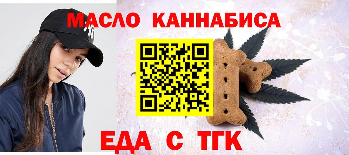 Печенье с ТГК конопля Кудрово