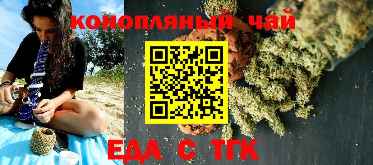 Кудрово  Cannafood конопля  Вход с VPN 