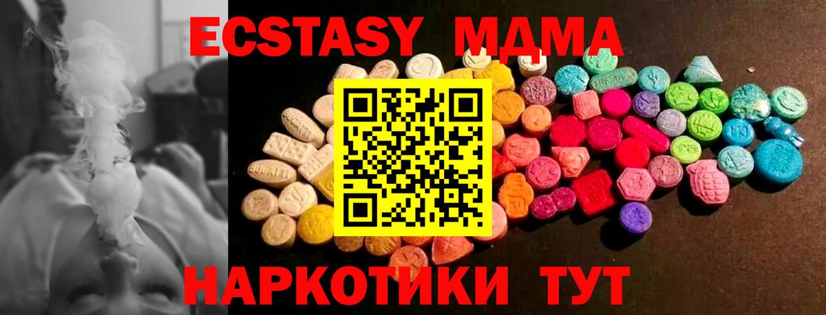 где продают наркотики  Вход с VPN  Кудрово  Ecstasy Cube  Экстази Philipp Plein 