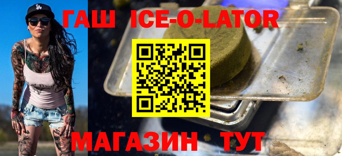 Кудрово  ГАШИШ  Вход с VPN  ГАШ убойный  Гашиш AMNESIA HAZE 
