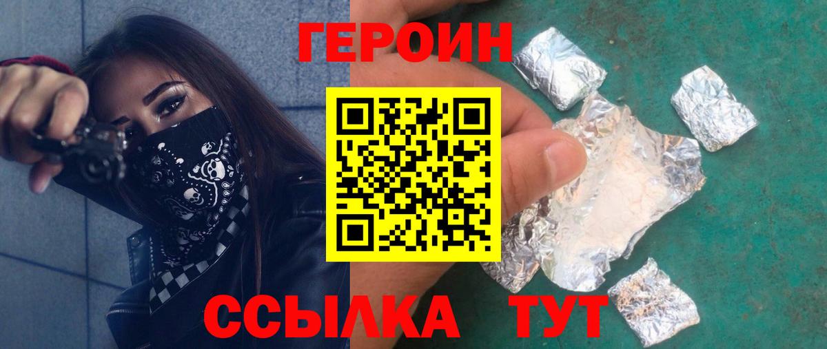 Кудрово  Героин Heroin  Вход с VPN 