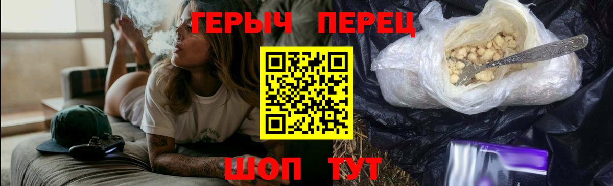 ГЕРОИН гречка Кудрово