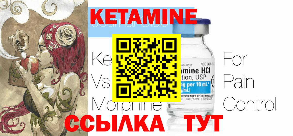 Кудрово  КЕТАМИН ketamine  КЕТАМИН ketamine  Вход с VPN 