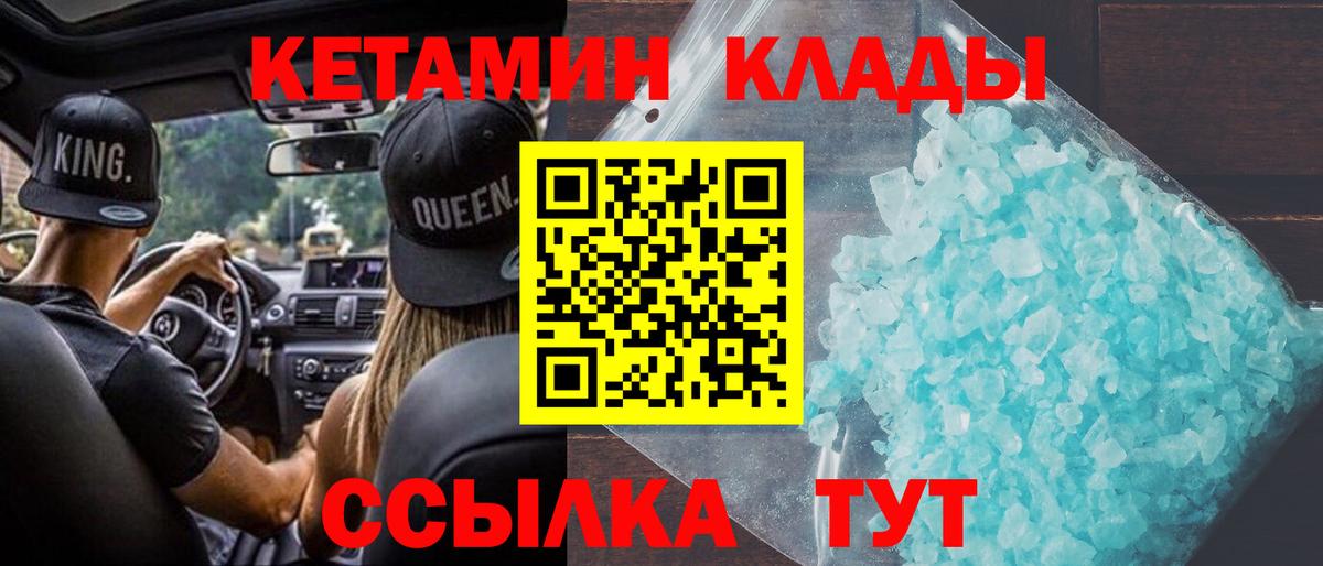 Кетамин VHQ Кудрово