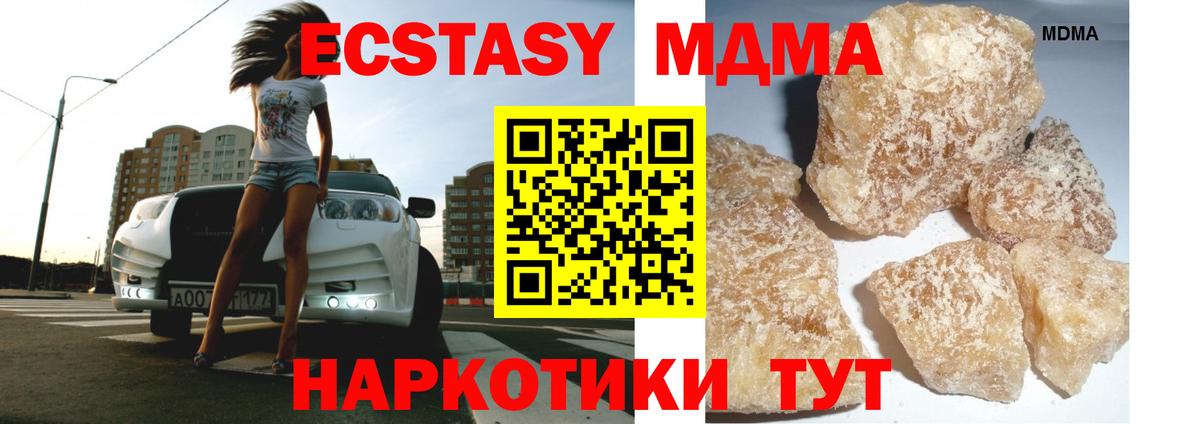 Кудрово  МДМА Molly  МДМА  Вход с VPN 