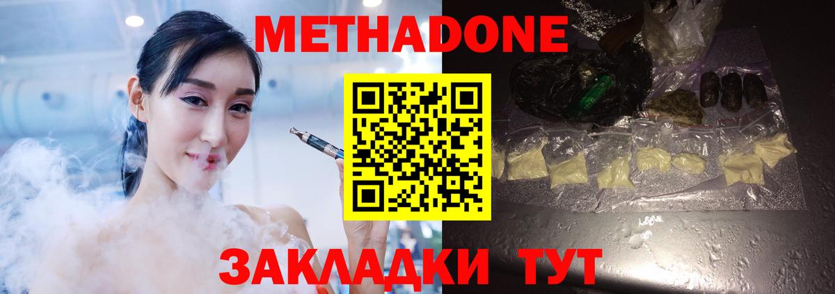 Метадон мёд  Вход с VPN  гидра онион  Кудрово  МЕТАДОН methadone 