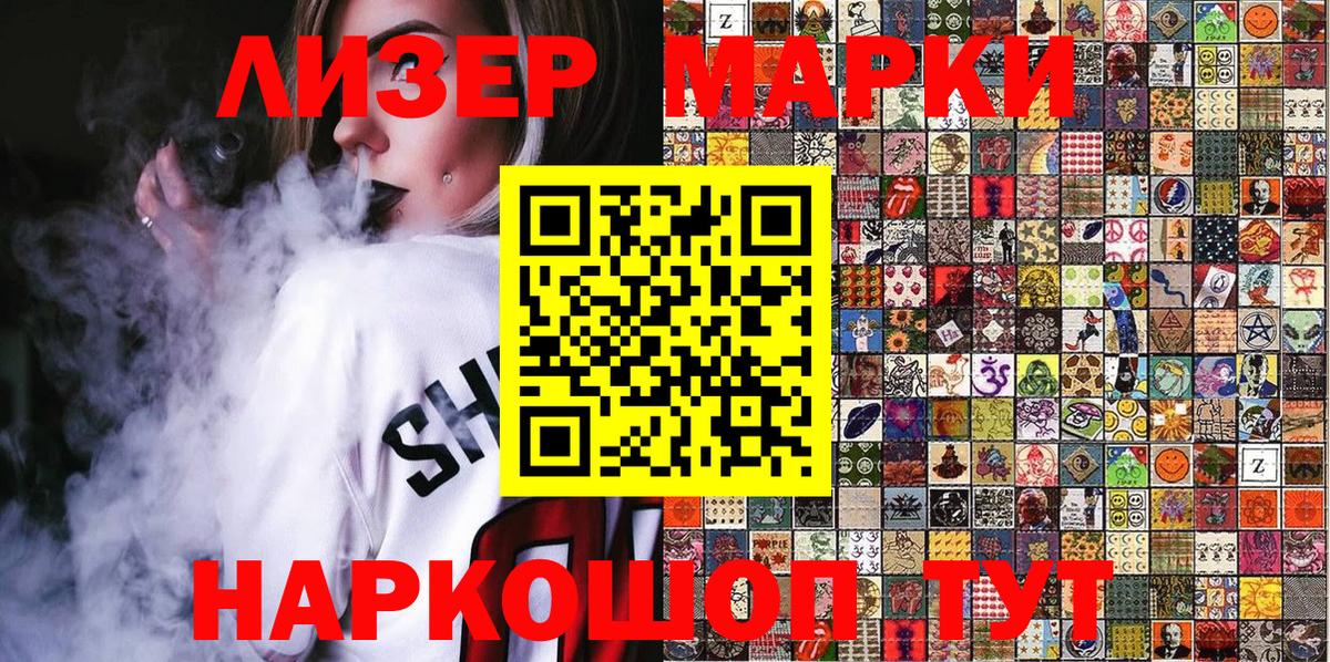 Марки 25I-NBOMe 1,5мг  Вход с VPN  Кудрово  Марки 25I-NBOMe 1,5мг 