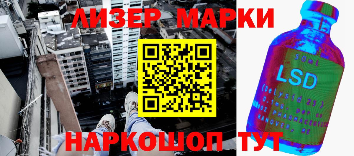 Марки 25I-NBOMe 1500мкг Кудрово