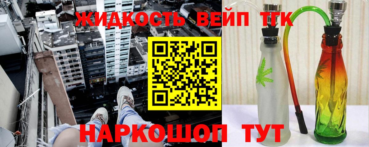 ТГК вейп  Вход с VPN  Дистиллят ТГК вейп  Кудрово 